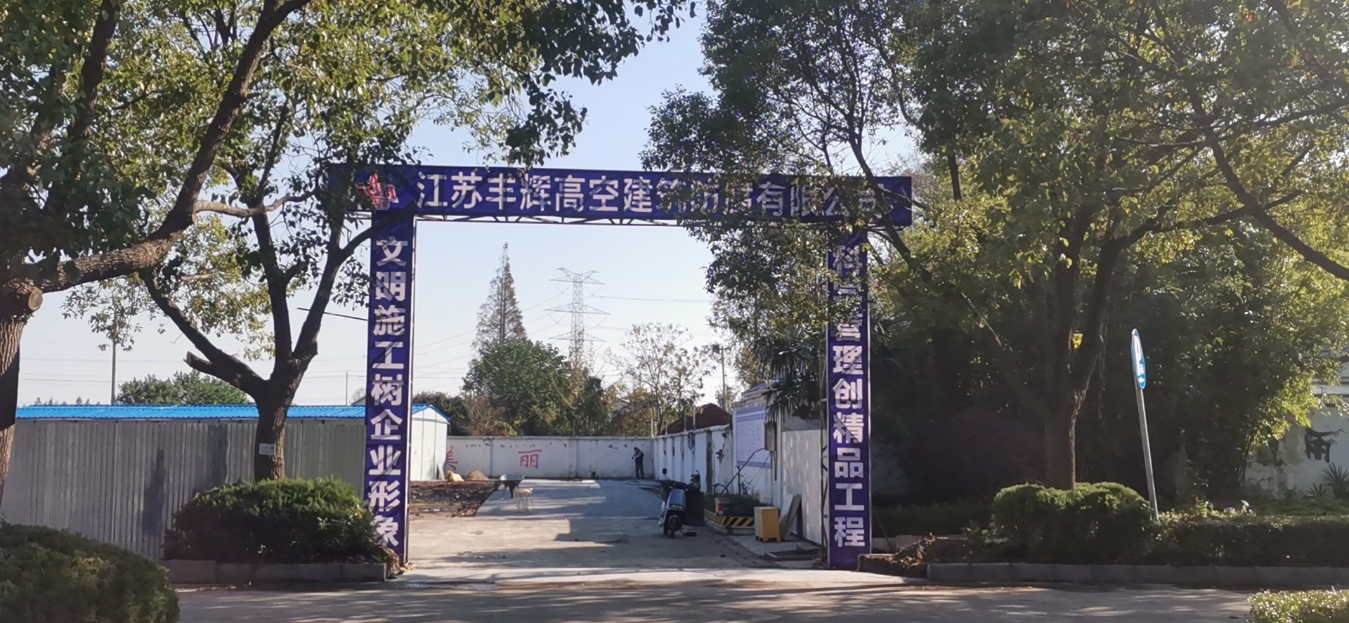 東臺曹丿中學(xué)風(fēng)雨操場工程開工儀式圓滿舉行